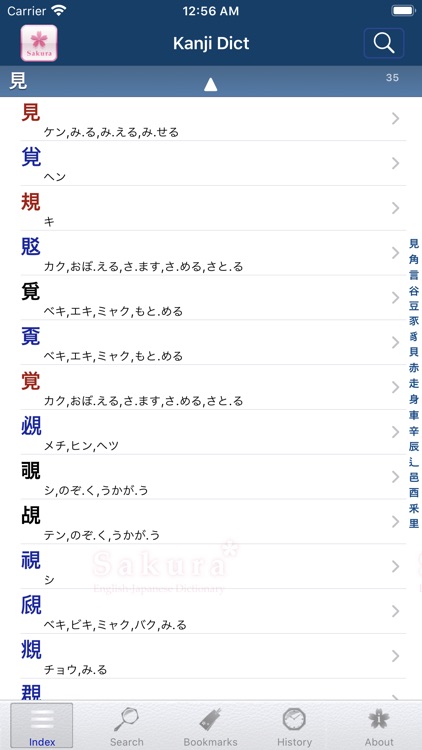 Sakura Kanji Dictionary screenshot-4