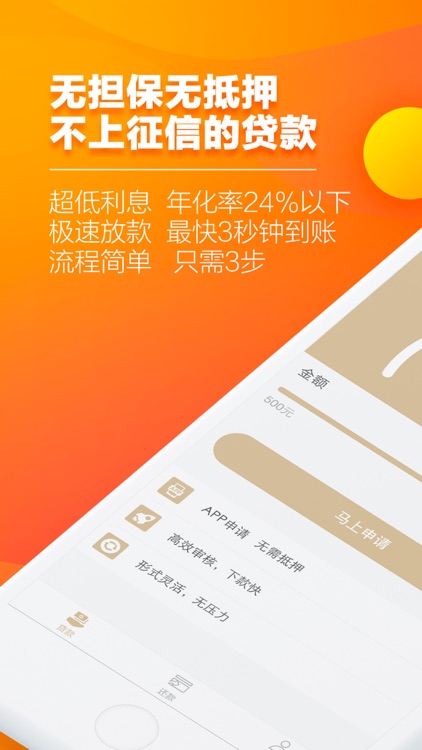 人人贷款王-不看征信的贷款app