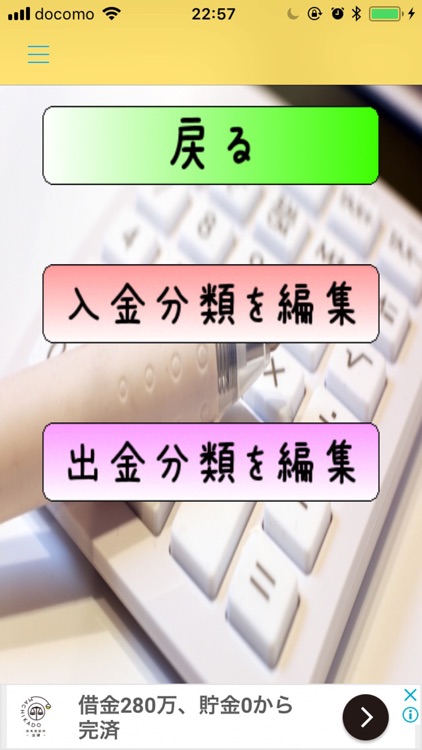 家計簿アプリ screenshot-5