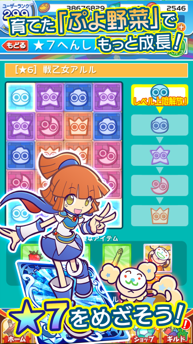 ぷよぷよ クエスト 簡単操作で大連鎖 爽快 パズル By Sega Corporation Ios 日本 Searchman アプリマーケットデータ ぷよぷよ クエスト 簡単操作で大連鎖 爽快 パズル By Sega Corporation Ios 日本 Searchman アプリマーケットデータ