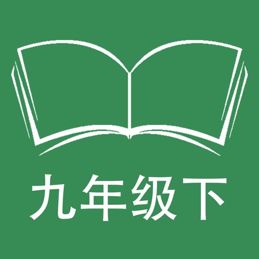 跟读听写仁爱版初中英语九年级下学期