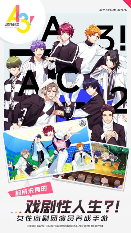 A3!满开剧团 screenshot-0