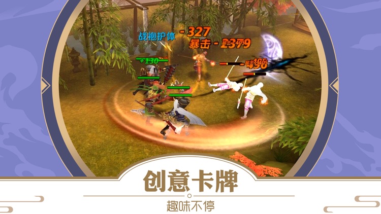 军师伐谋—经典三国卡牌手游
