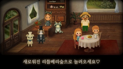 리틀베리숲이야기 2のおすすめ画像10