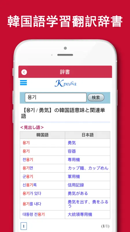 韓国語翻訳-韓国語写真音声翻訳アプリ screenshot 4 of 6
