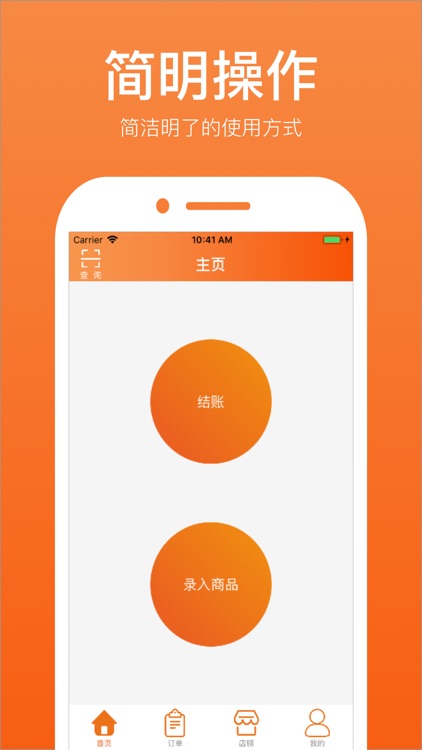 店铺助手-你的店铺管家