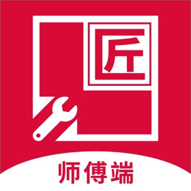 螢幕擷取畫面 (3) 匠人急修师傅端