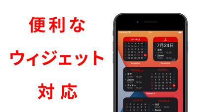 シンプルカレンダー：ウィジェット,手帳,スケジュール,予定のおすすめ画像5