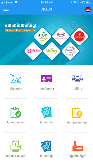 Screenshot #2 pour BILL24 App