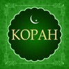 Коран - на Русском и Арабском - iPhoneアプリ