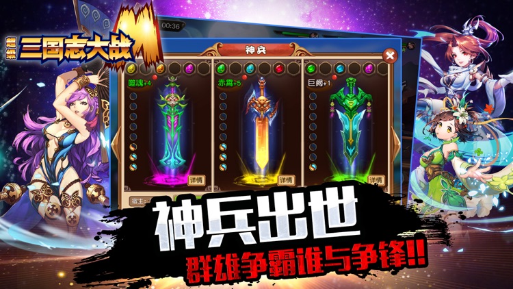 超级三国志大战M-战争挂机策略三国游戏 screenshot-3