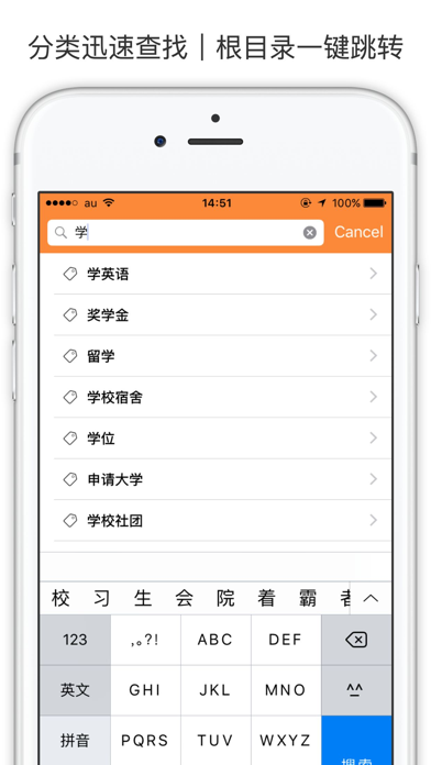 MOJi会話: 日语会话日常聊天用语 screenshot1