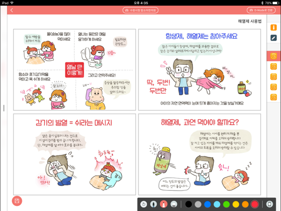 Screenshot #5 pour 함플랜 PRO