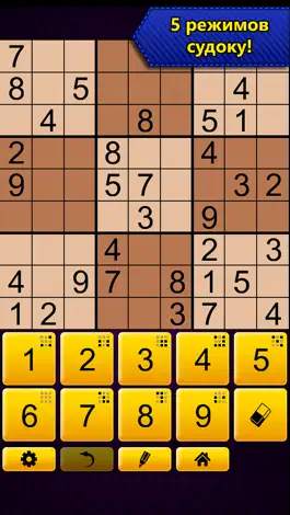 Game screenshot Судоку Epic - Sudoku apk