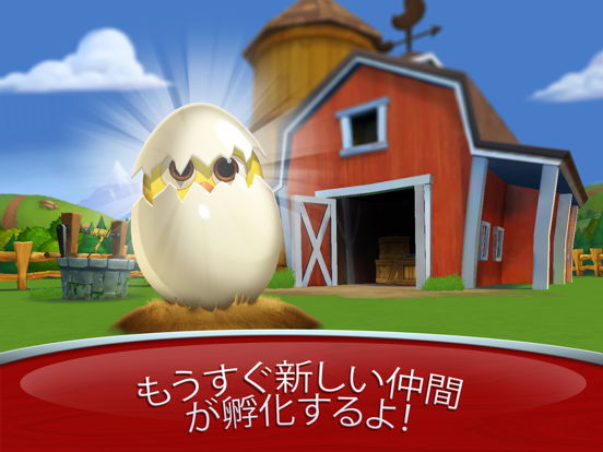 FarmVille：農場収穫パズルゲームのおすすめ画像5