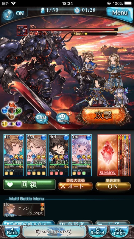 グランブルーファンタジー screenshot 5