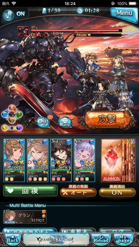 グランブルーファンタジー screenshot 5 of 5