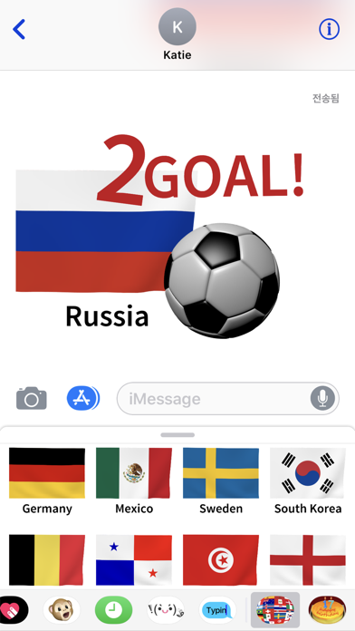 Top 32 World Soccer Flags screenshot 3