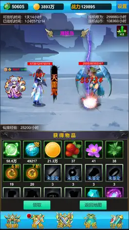 Game screenshot 单机版神话修仙-挂机梦幻仙侠手游 apk
