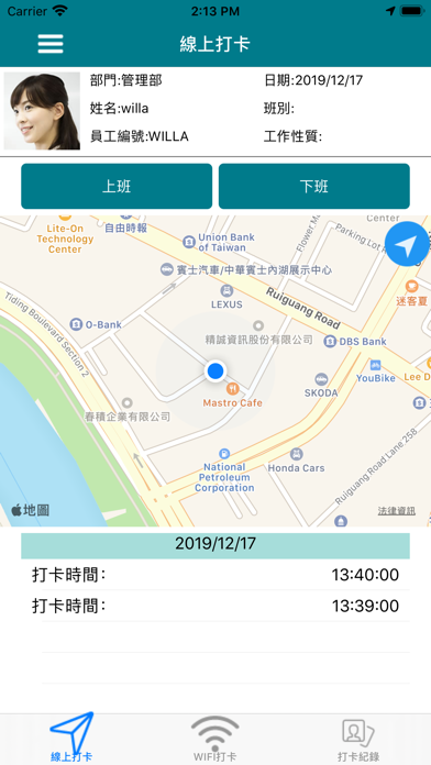 CHIAPP線上打卡 Screenshot