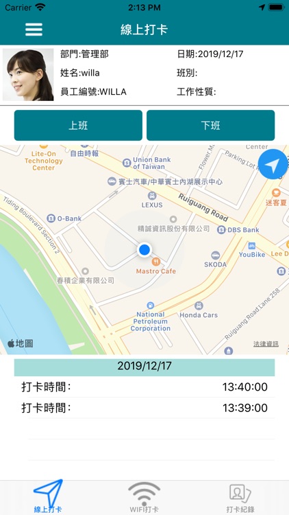 CHIAPP線上打卡