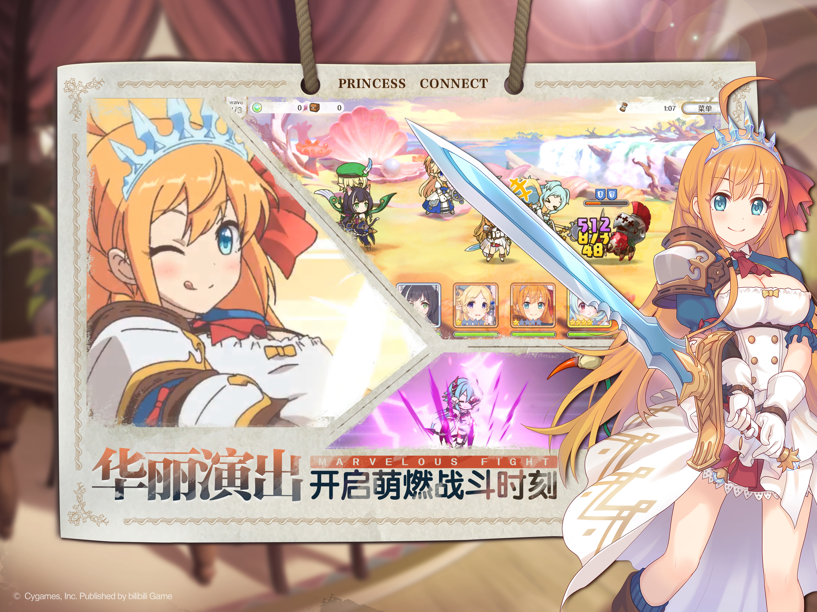 公主连结Re:Dive screenshot 9