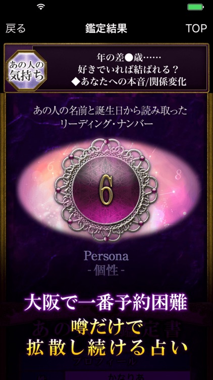 リピ率凄い占い【今一番頼りたい占い師】数野ギータ