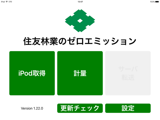 Screenshot #4 pour 住友林業　ゼロエミアプリ