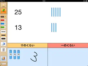 QB説明 ２年 たし算のひっ算 screenshot 2