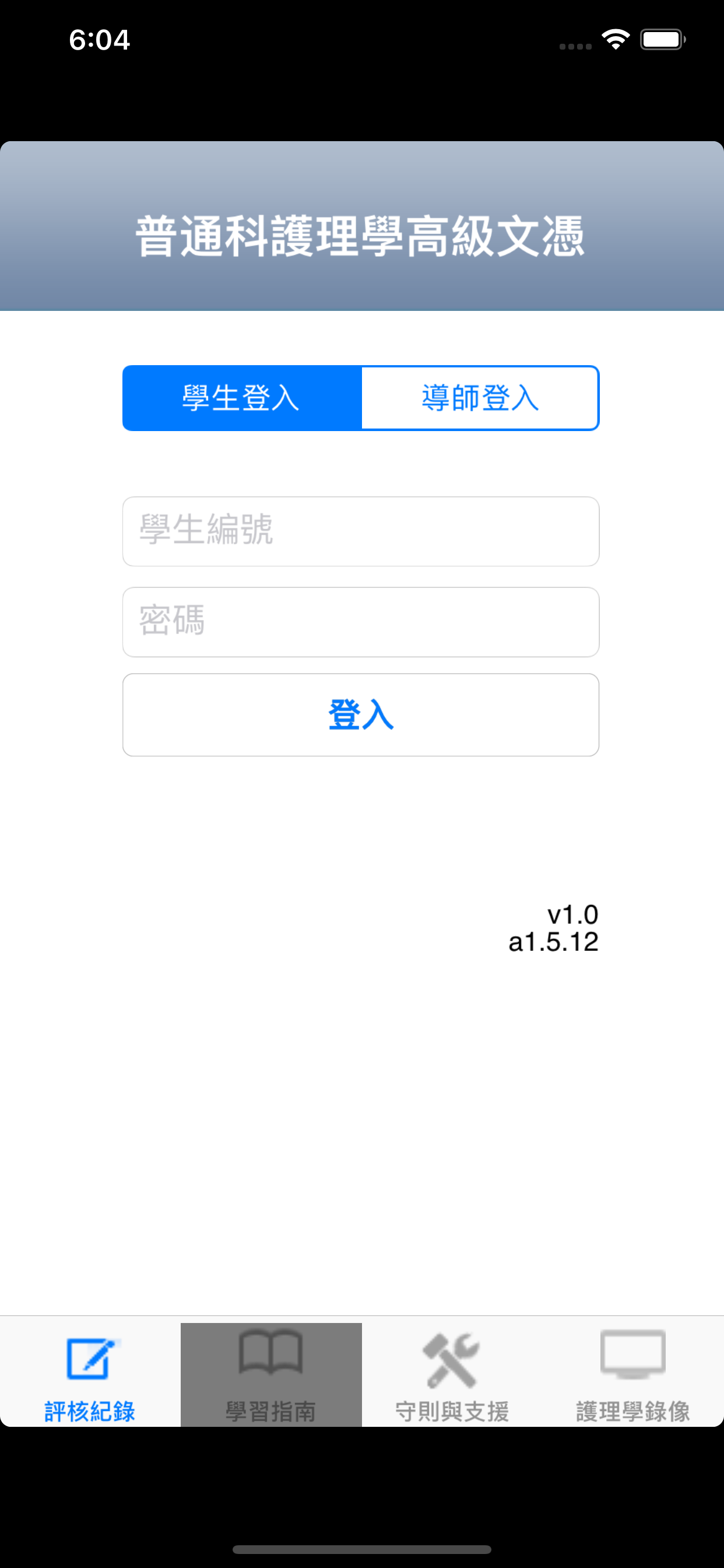 全日制普通科護理學高級文憑(HDNSGF) screenshot 2