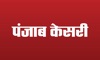 Punjab Kesari TV india punjab news 