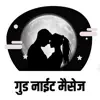 Good Night Messages Shayari negative reviews, comments