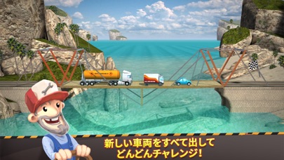 Bridge Constructorのおすすめ画像2