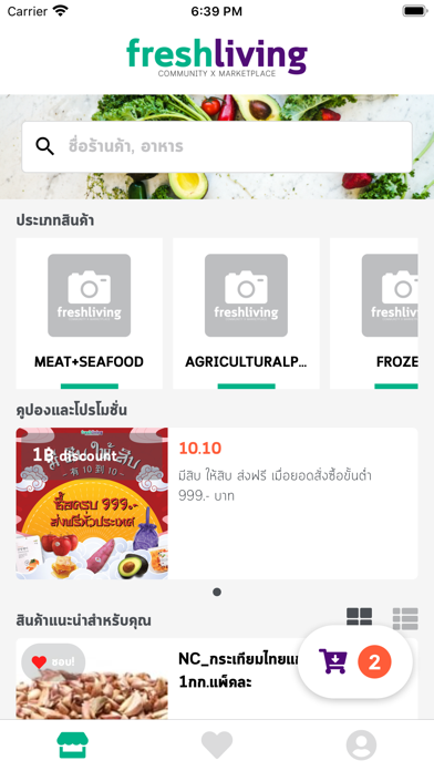 FreshLiving Screenshot