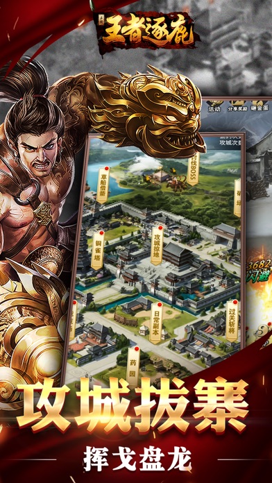 【图】王者逐鹿(截图2) 【图】王者逐鹿(截图2)