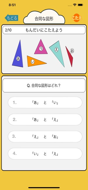 小学5年生 計算ドリル 算数勉強 をapp Storeで
