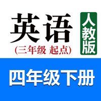 小学英语四年级下册人教版