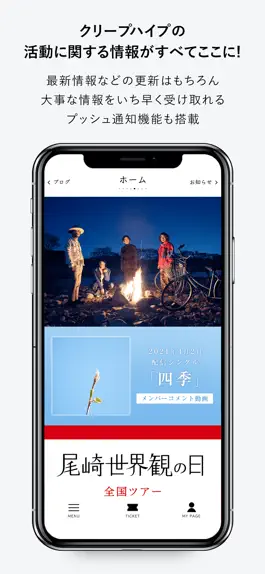 Game screenshot クリープハイプ mod apk