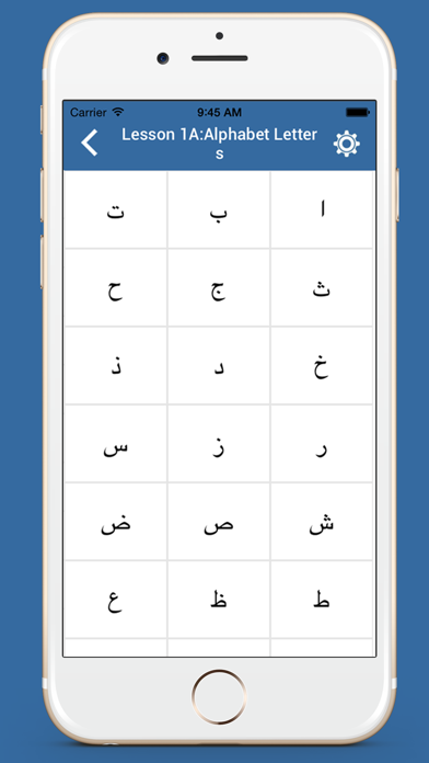 iReadQuran Screenshot