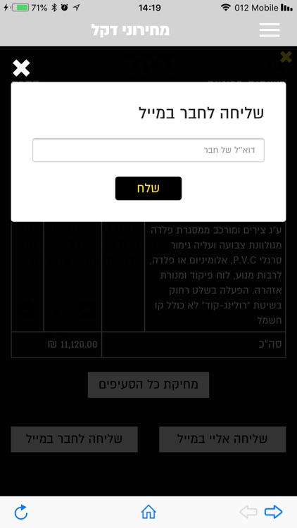 דקל screenshot-8