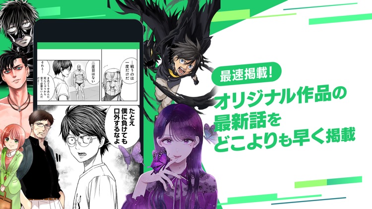 サイコミ-マンガ・オリジナル漫画が最速で読める