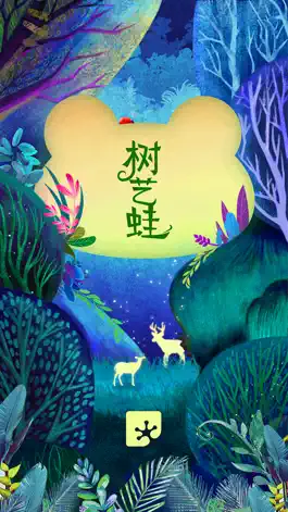 Game screenshot 树艺蛙 mod apk