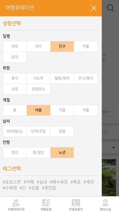 Screenshot #3 pour VISIT JEJU