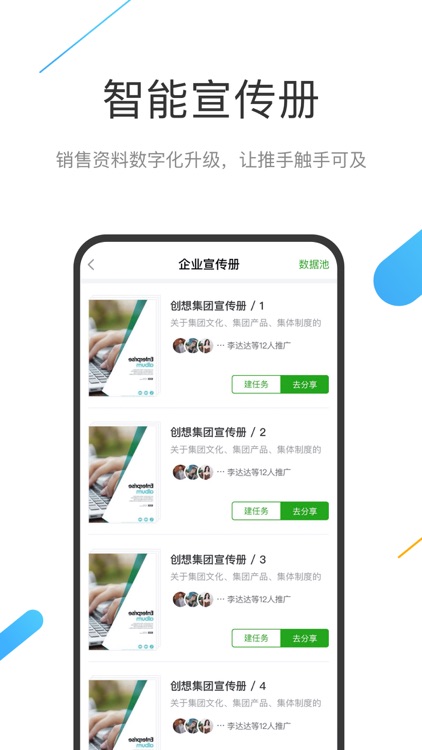 云知数据-门店数字经营 screenshot-6