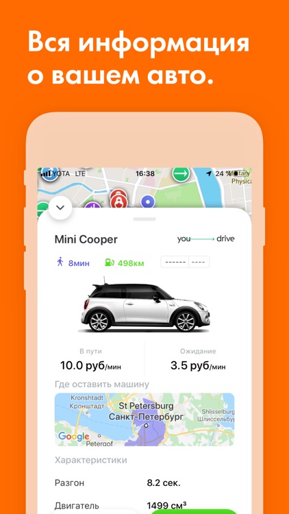 Каршеринг Рядом: Все Сервисы screenshot-4