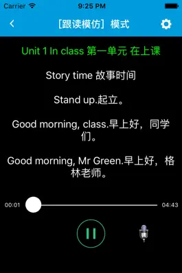 Game screenshot 跟读听写牛津译林版三起点小学英语3下 hack