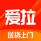 爱拉商城是本地领先的会员制电商，专注于生活日用品、家居百货、蔬菜生鲜、粮油调料等商品的销售，致力于接近成本价格进行销售；为了保证商品品质，我们始终坚持统一供货模式，商品均从正规渠道采购，每个订单均由爱拉专业配送，我们始终坚持正品低价，真诚服务，以获得每位顾客的信赖。