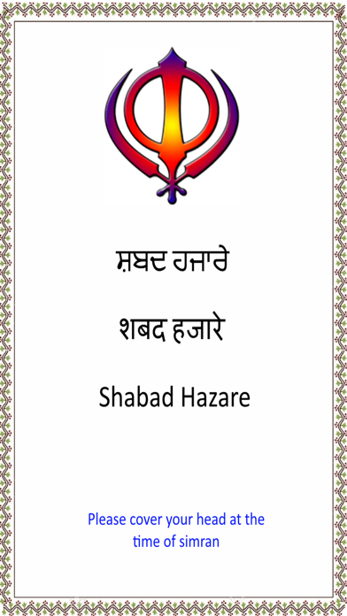 Shabad Hazare Paath with Audio Screenshot