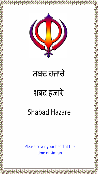 How to cancel & delete Shabad Hazare Paath with Audio from iphone & ipad 1