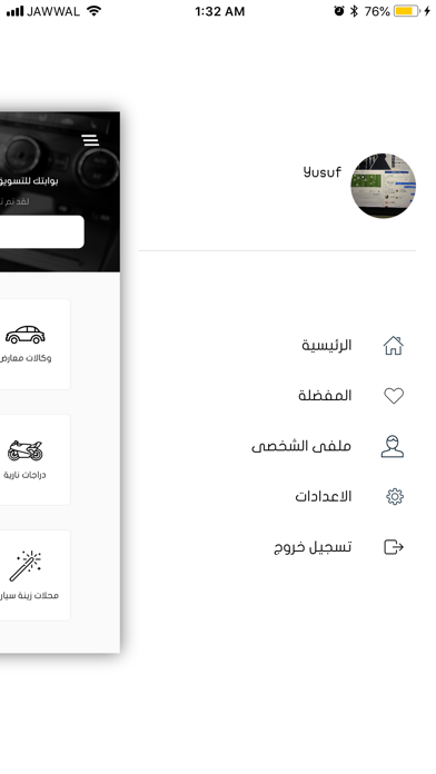 Screenshot #2 pour Cars&More